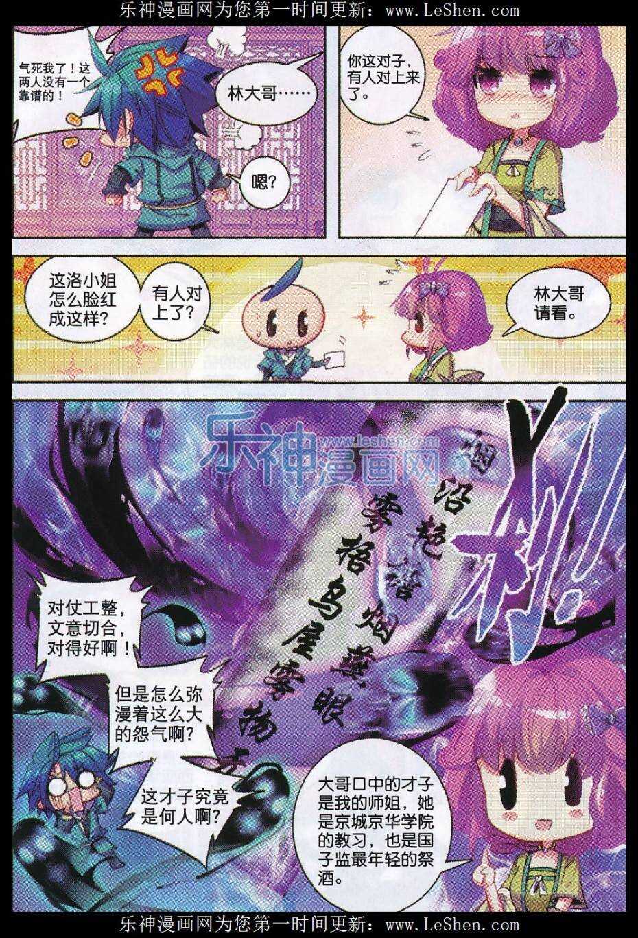 64 寿诞前夕11
