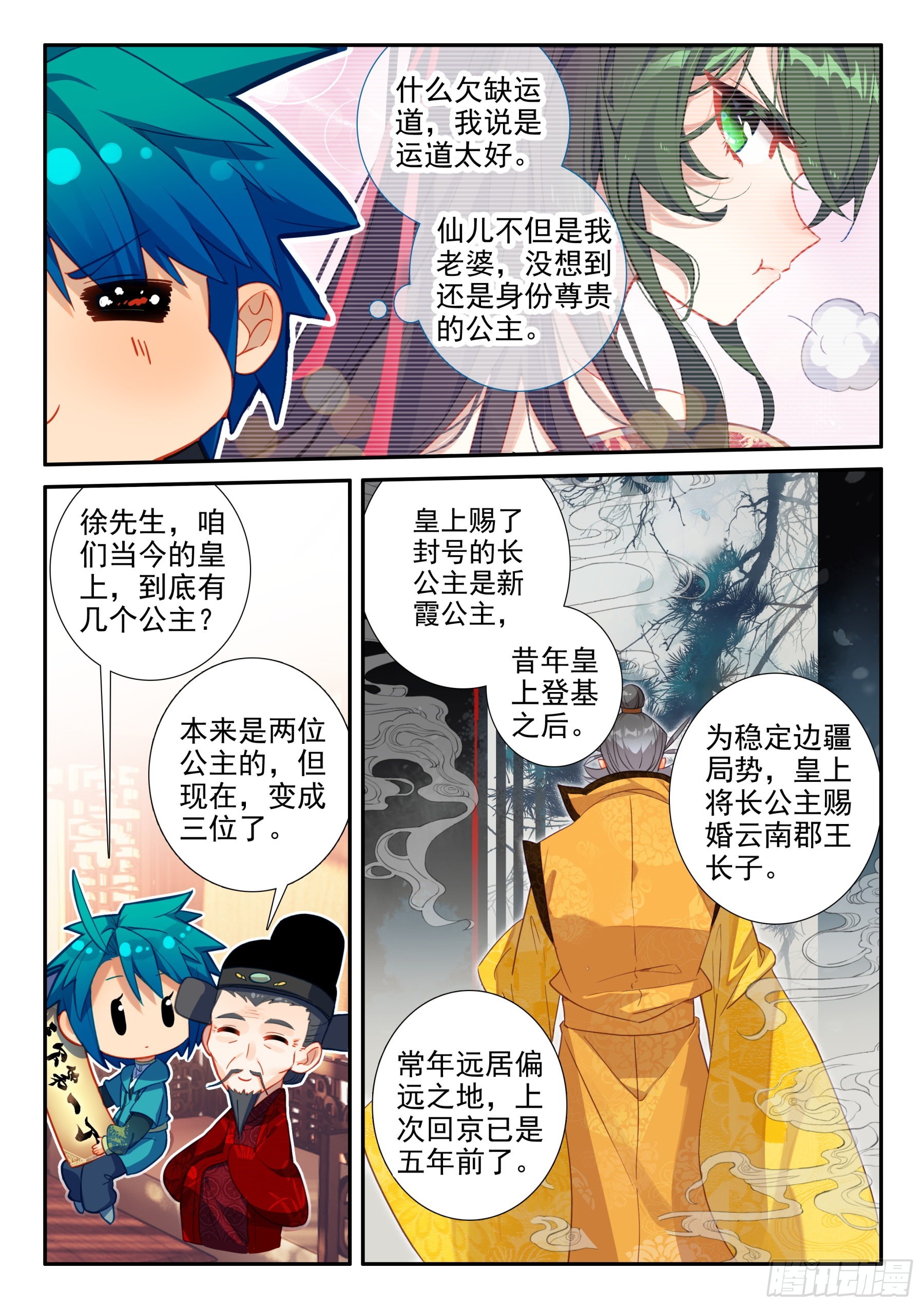 154 恭喜恭喜3
