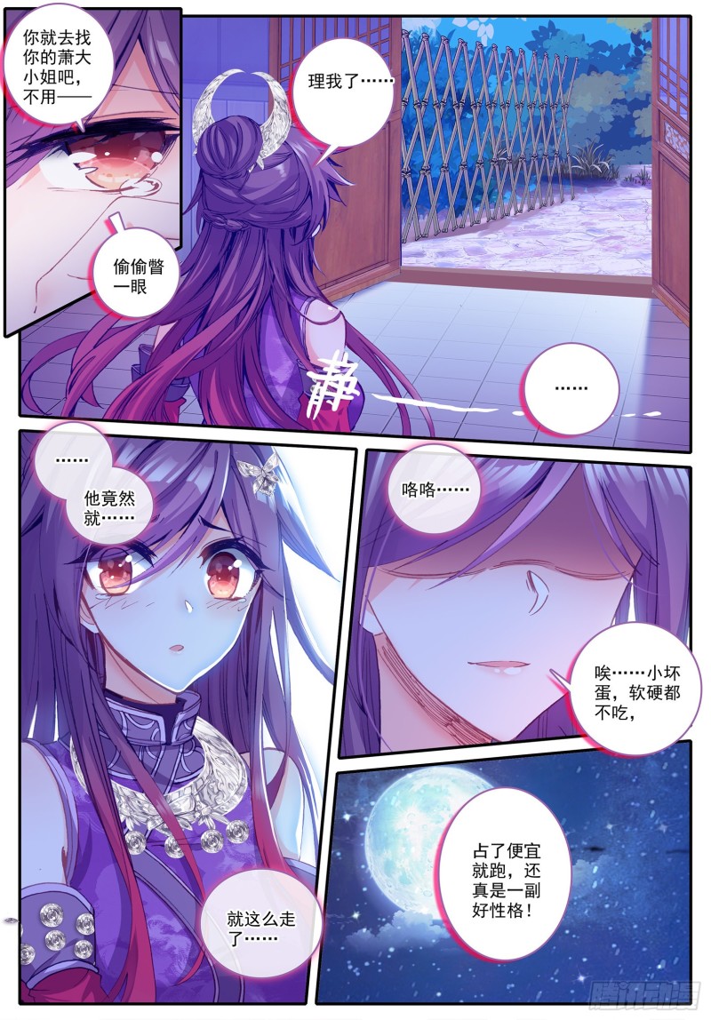 97 大小姐失踪10