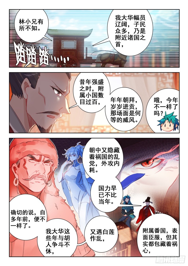 139 进宫1