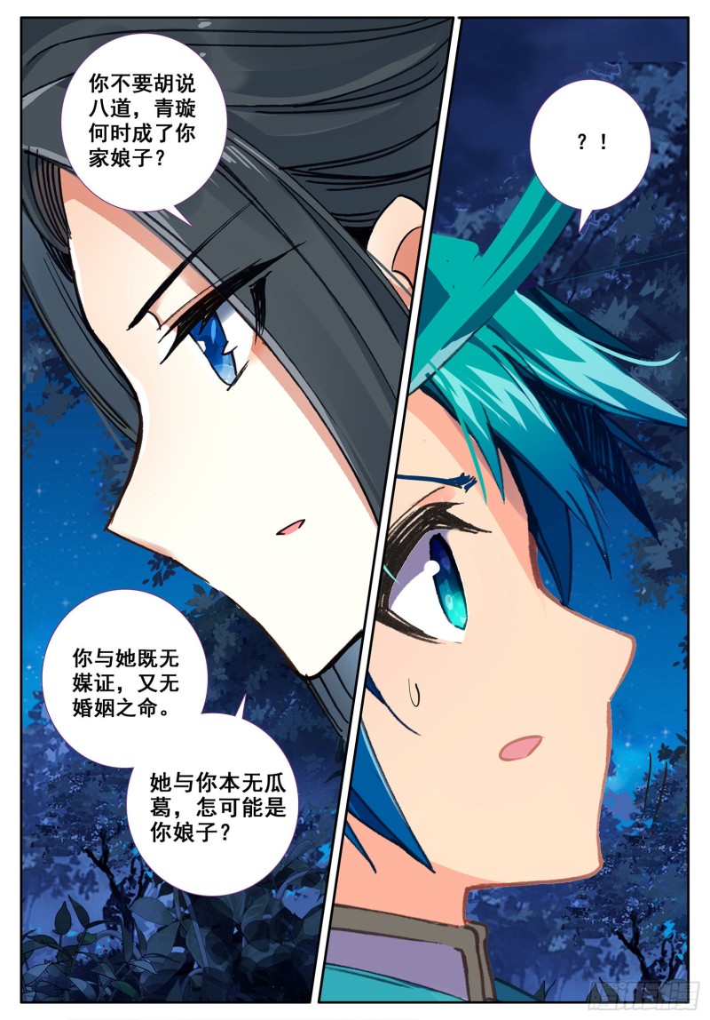 106 仙女下凡10