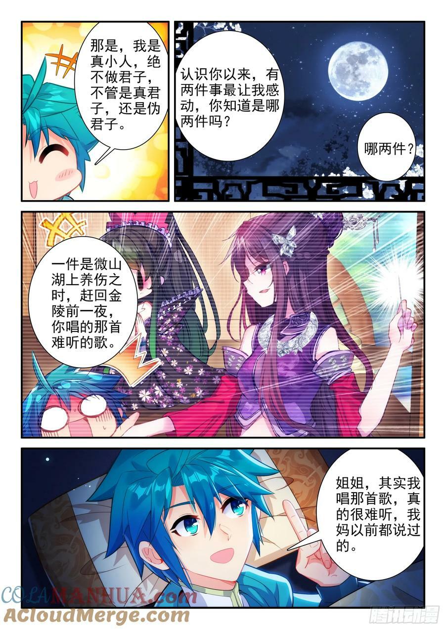 168 你我相悦10