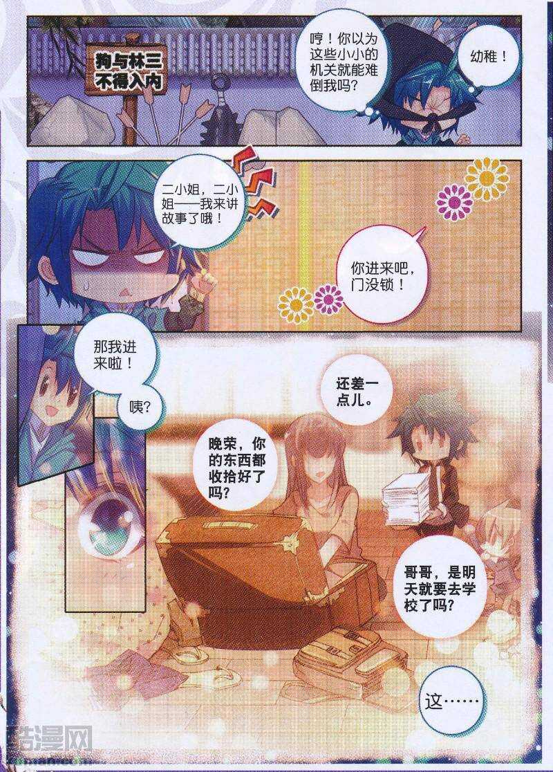 94 真巧，又是你……3