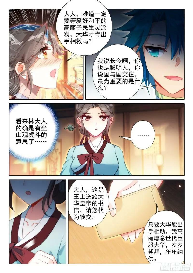 171 徐长今的“交易”5
