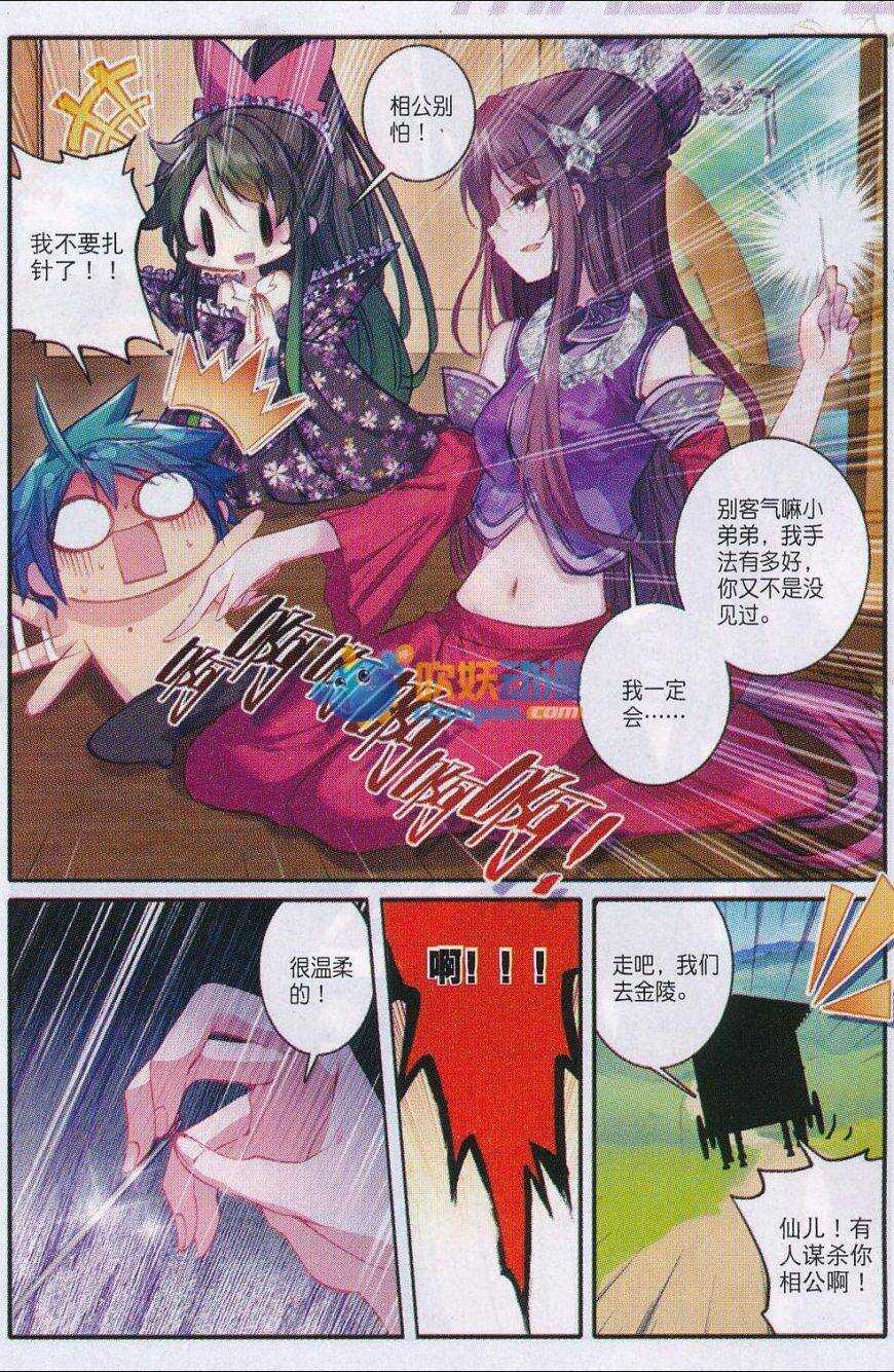 82 萧府不是我的家2