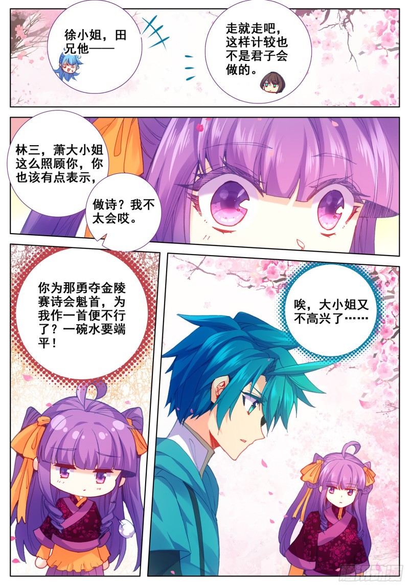 115 赏花12