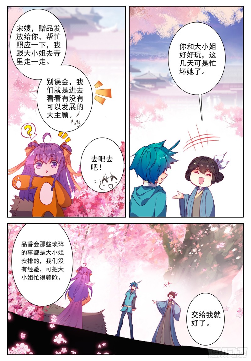 114 邀请12