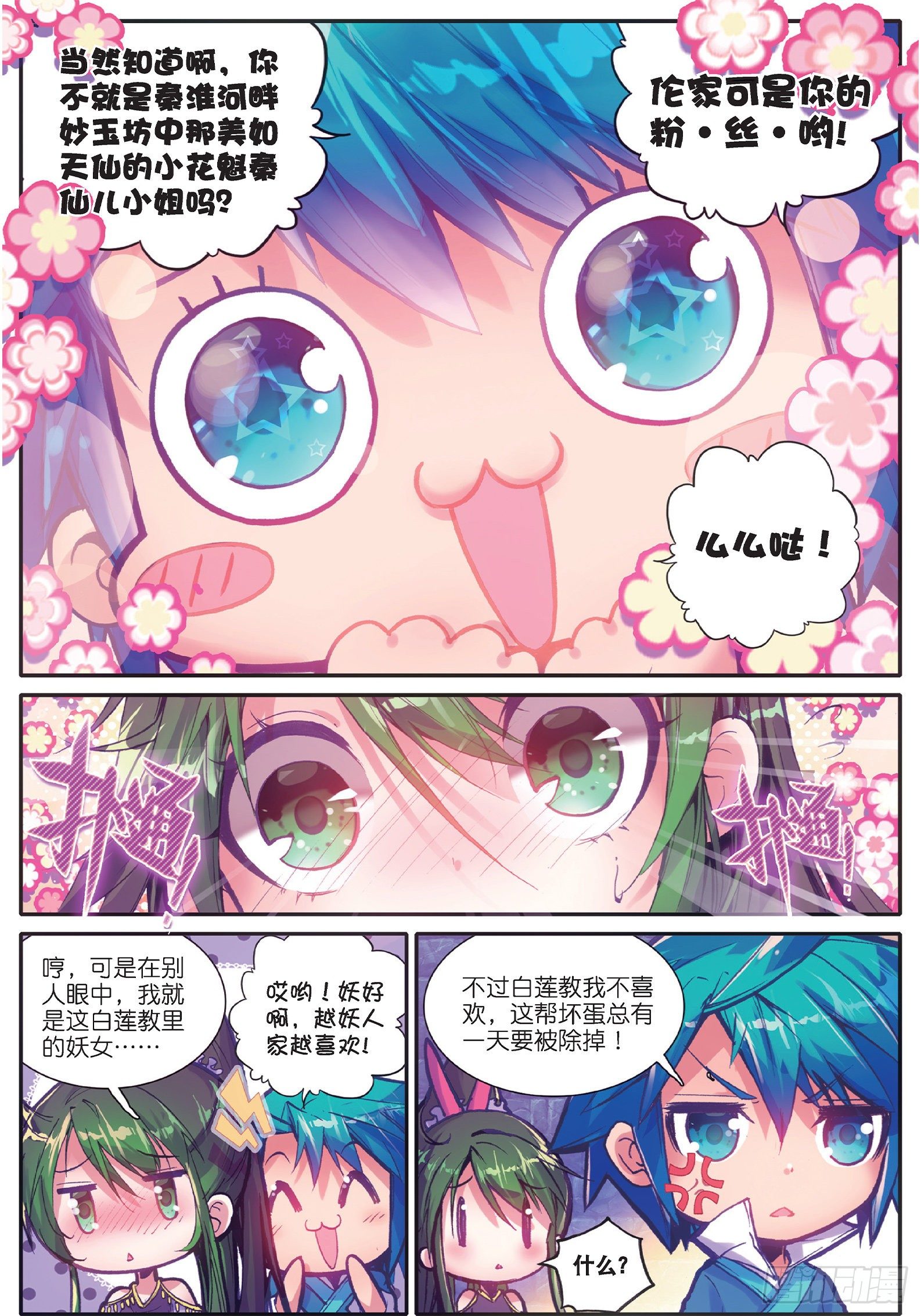 37 咩？毒杀？3