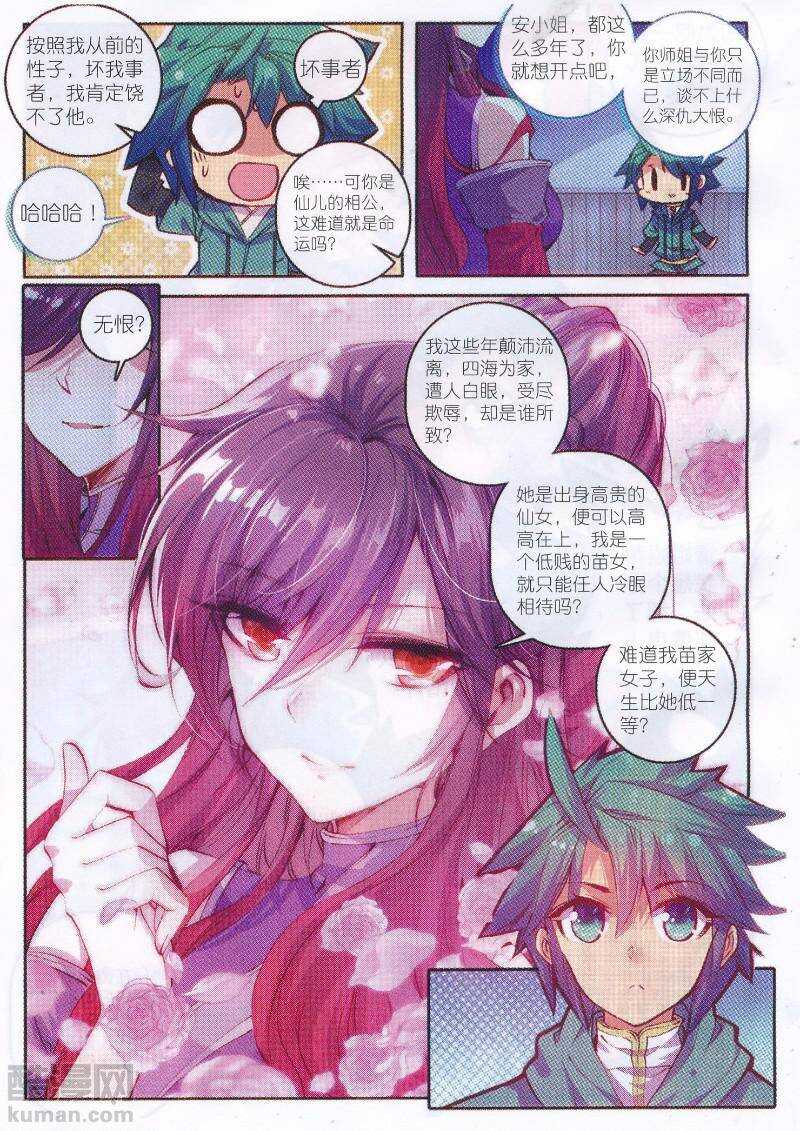 96 女魔头来夜袭啦！！！20