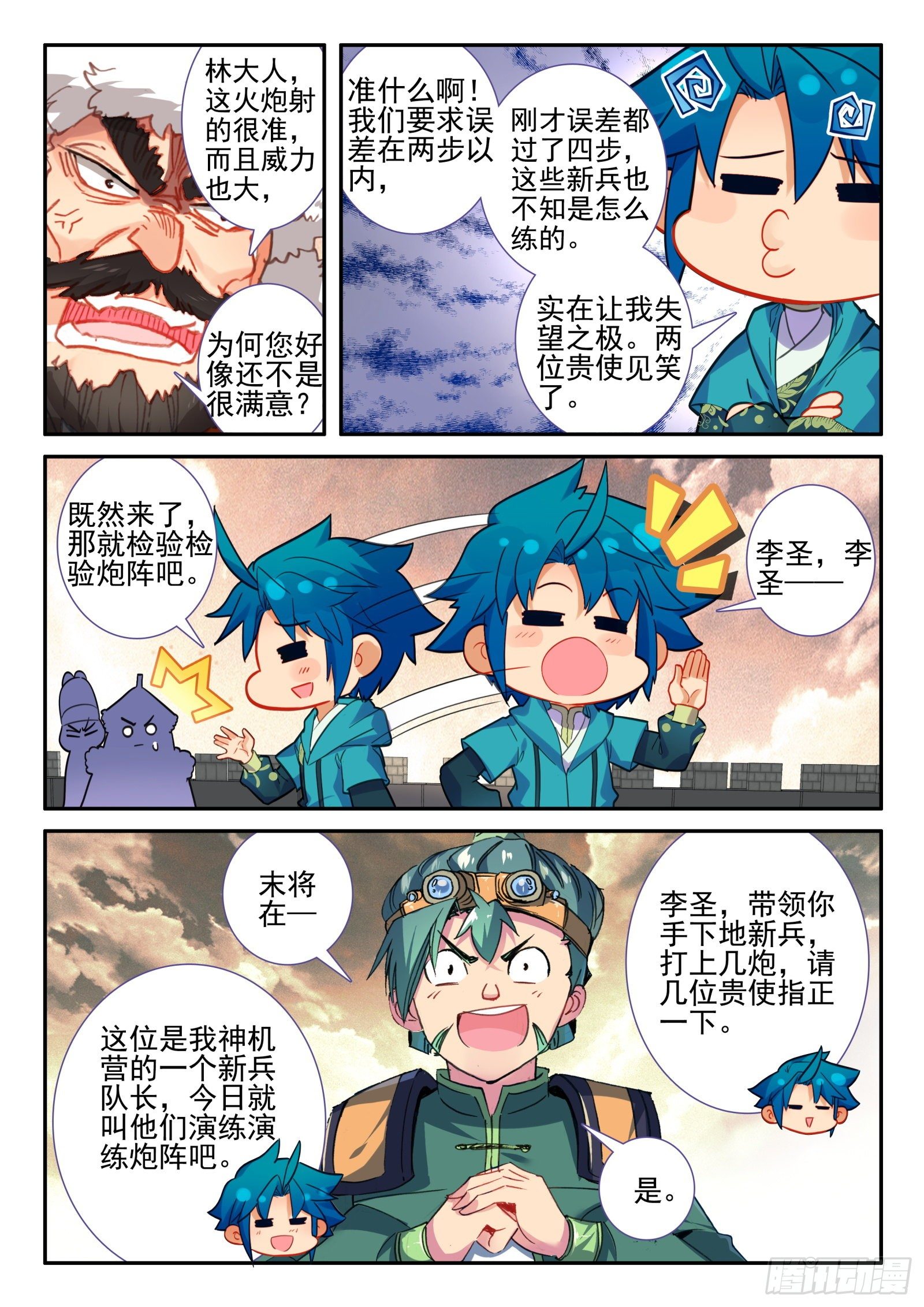 144 贿赂11