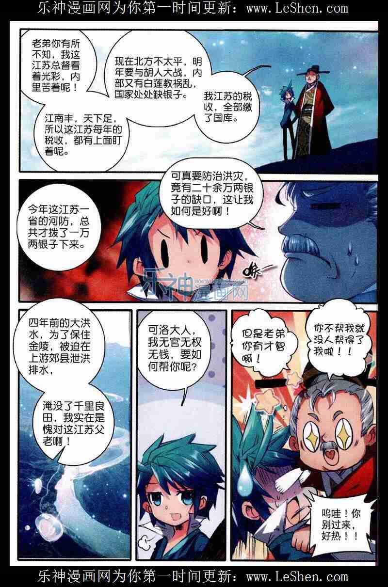 48 我和才子才女不得不说的事22