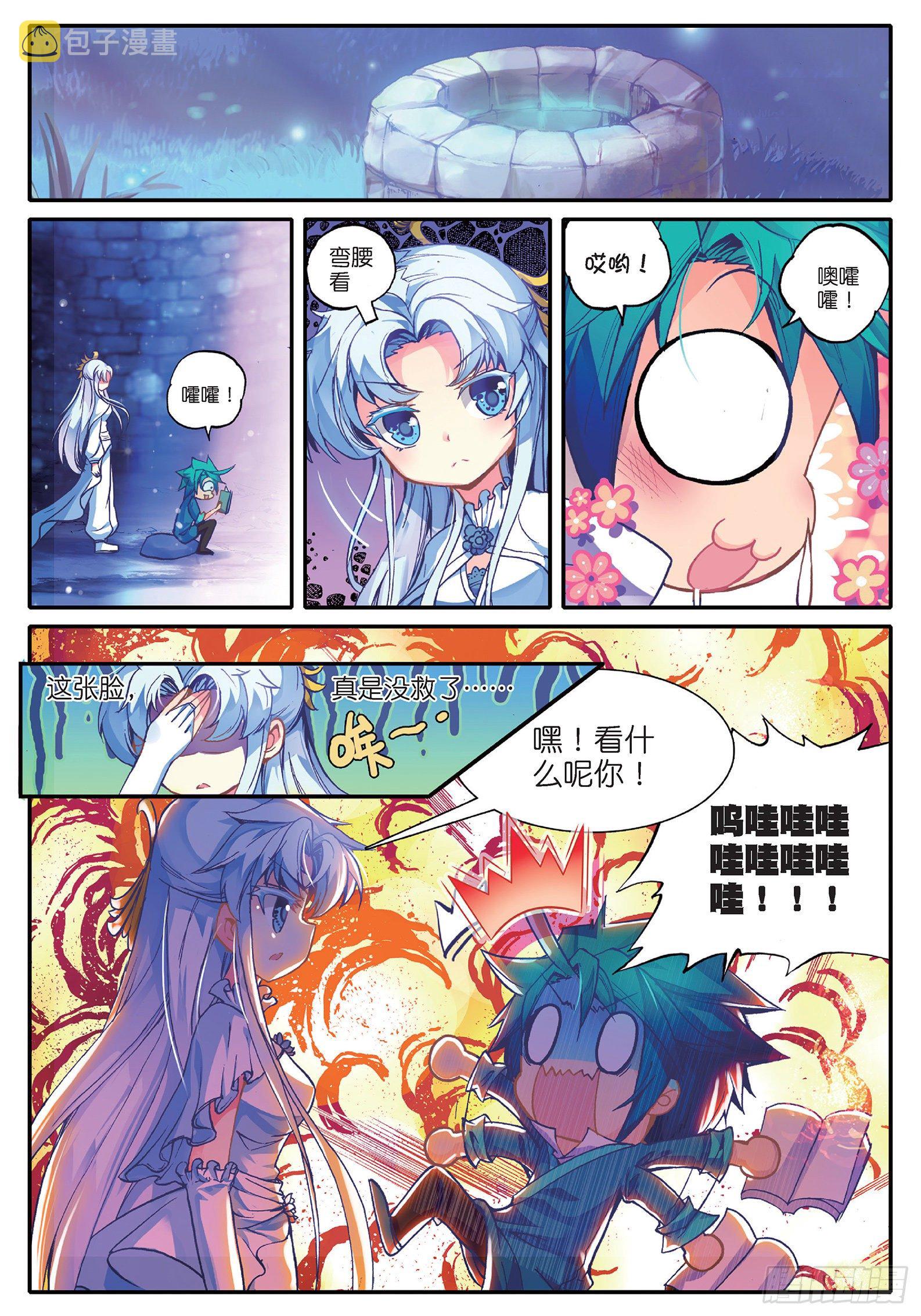38 危在旦夕！1