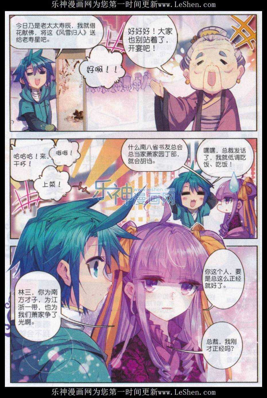 66 仙长林三15