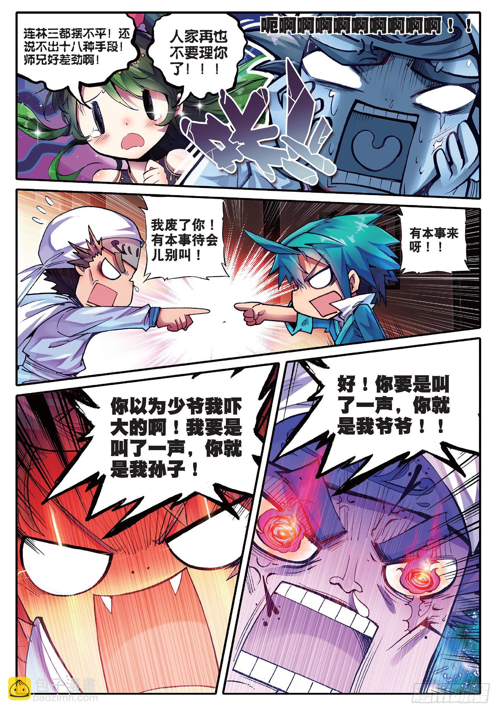 35 中平的不幸日13