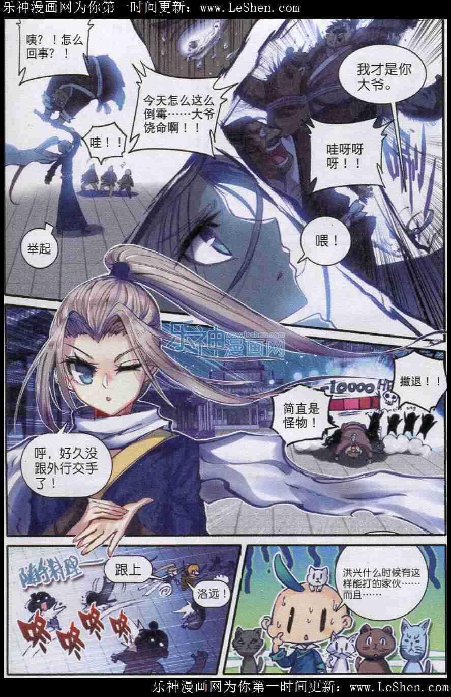 45 狭路相逢13