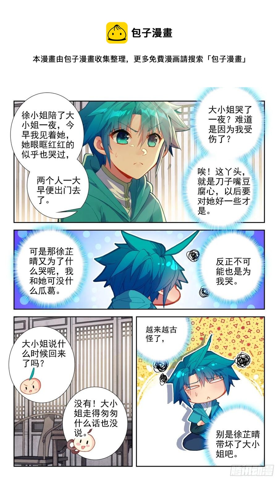 137 徐芷晴的决心11