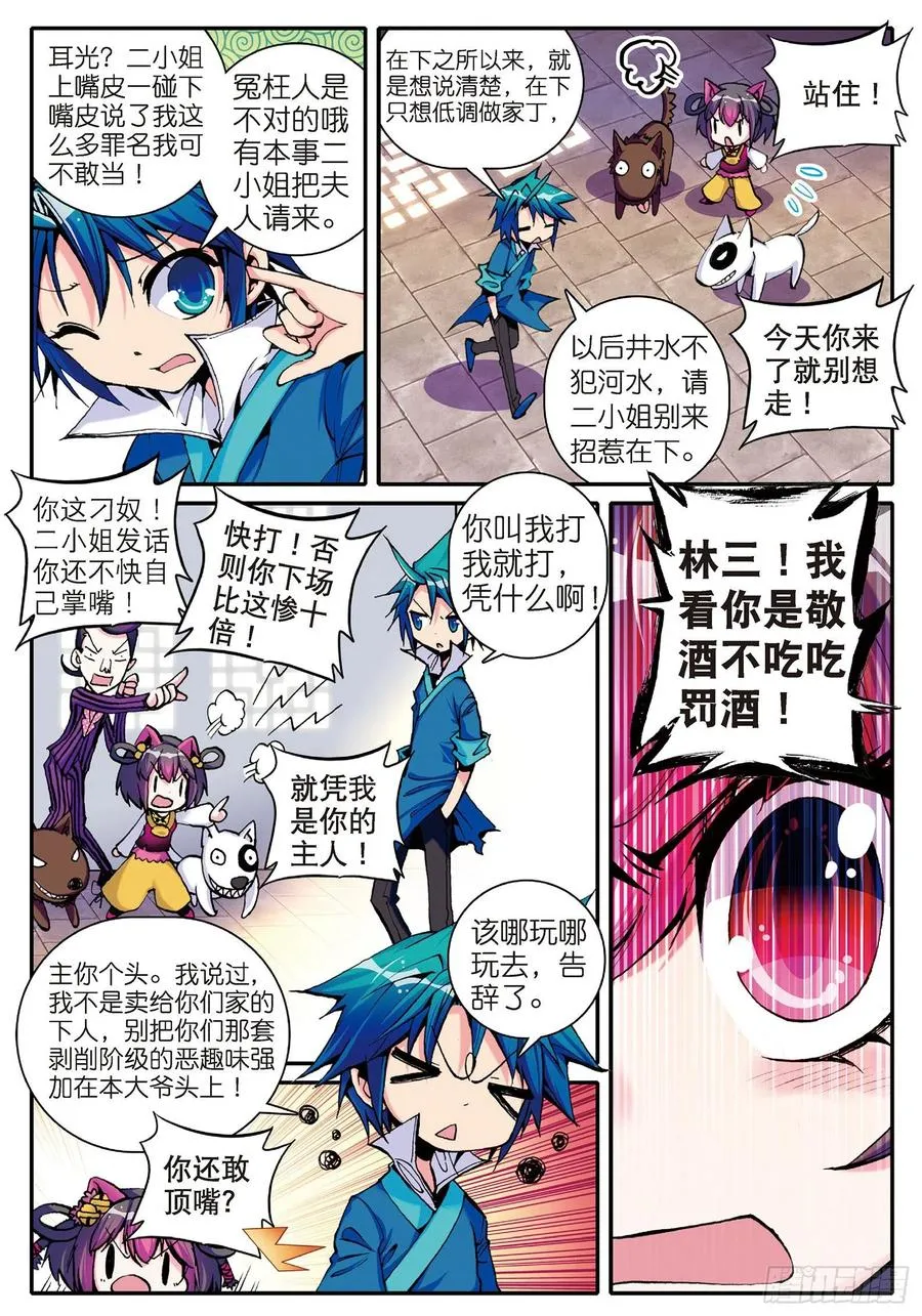 10 代表月亮惩罚你！5