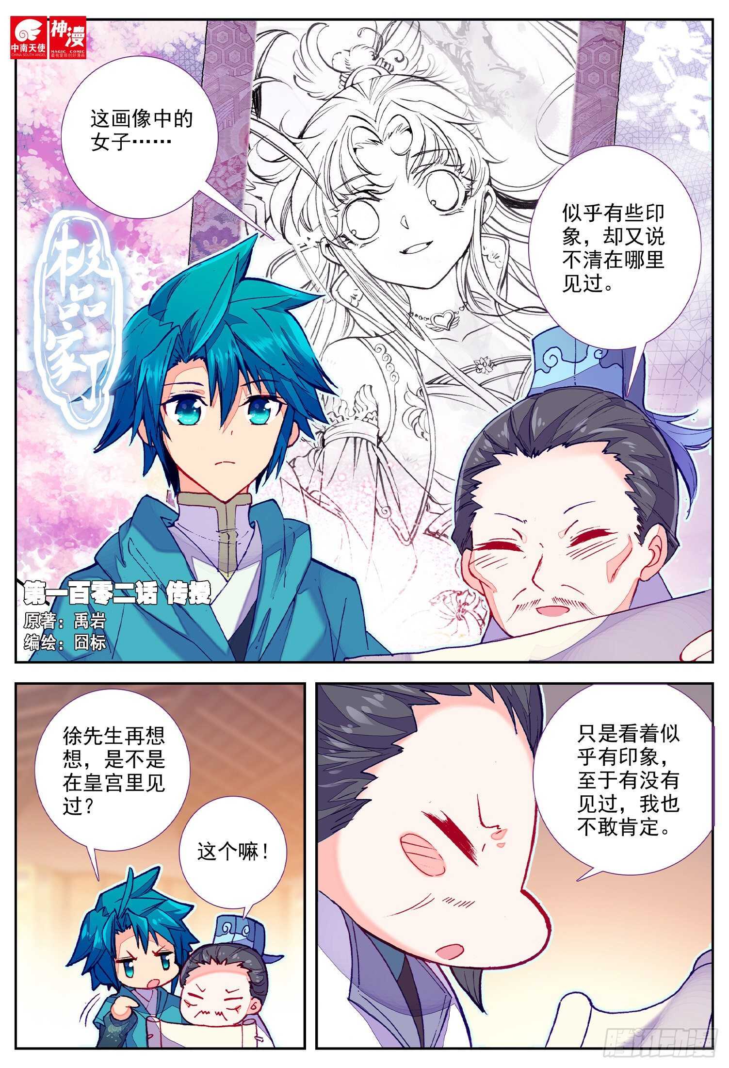 102 传授0