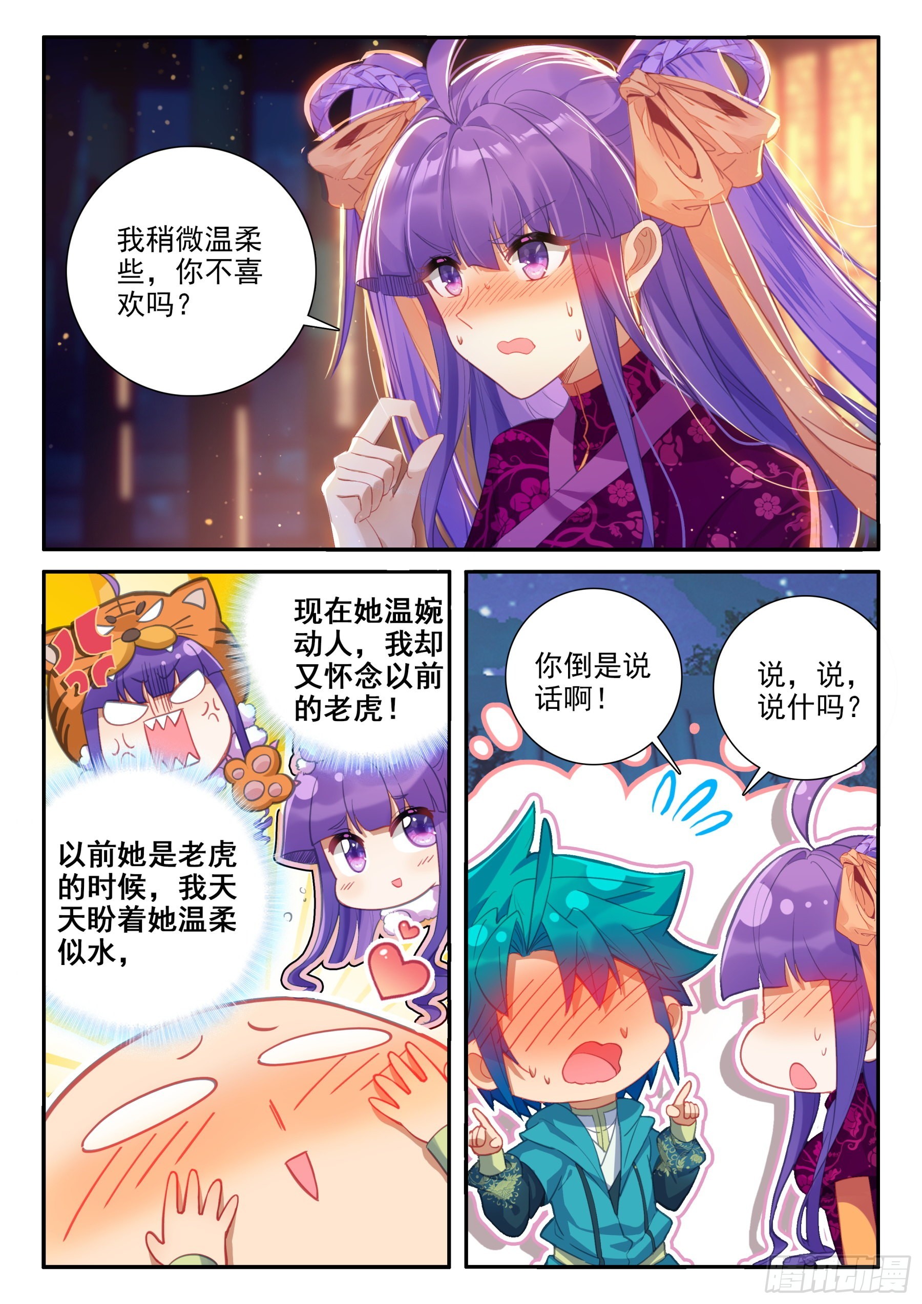 155 突然的温柔3