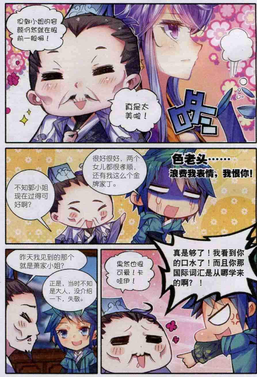 54 林三绑架事件16