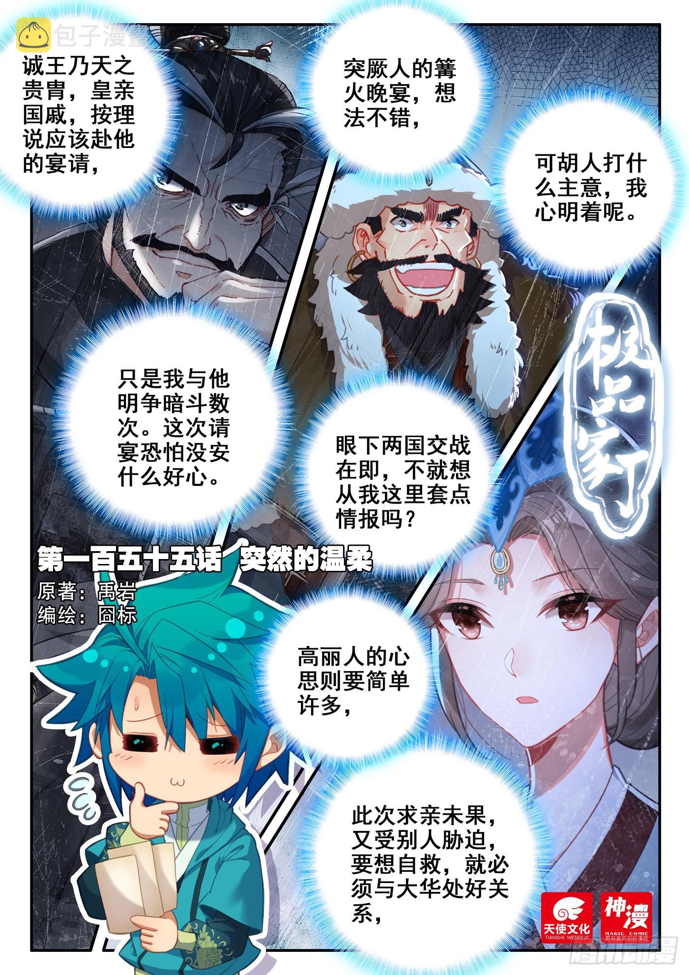 155 突然的温柔0