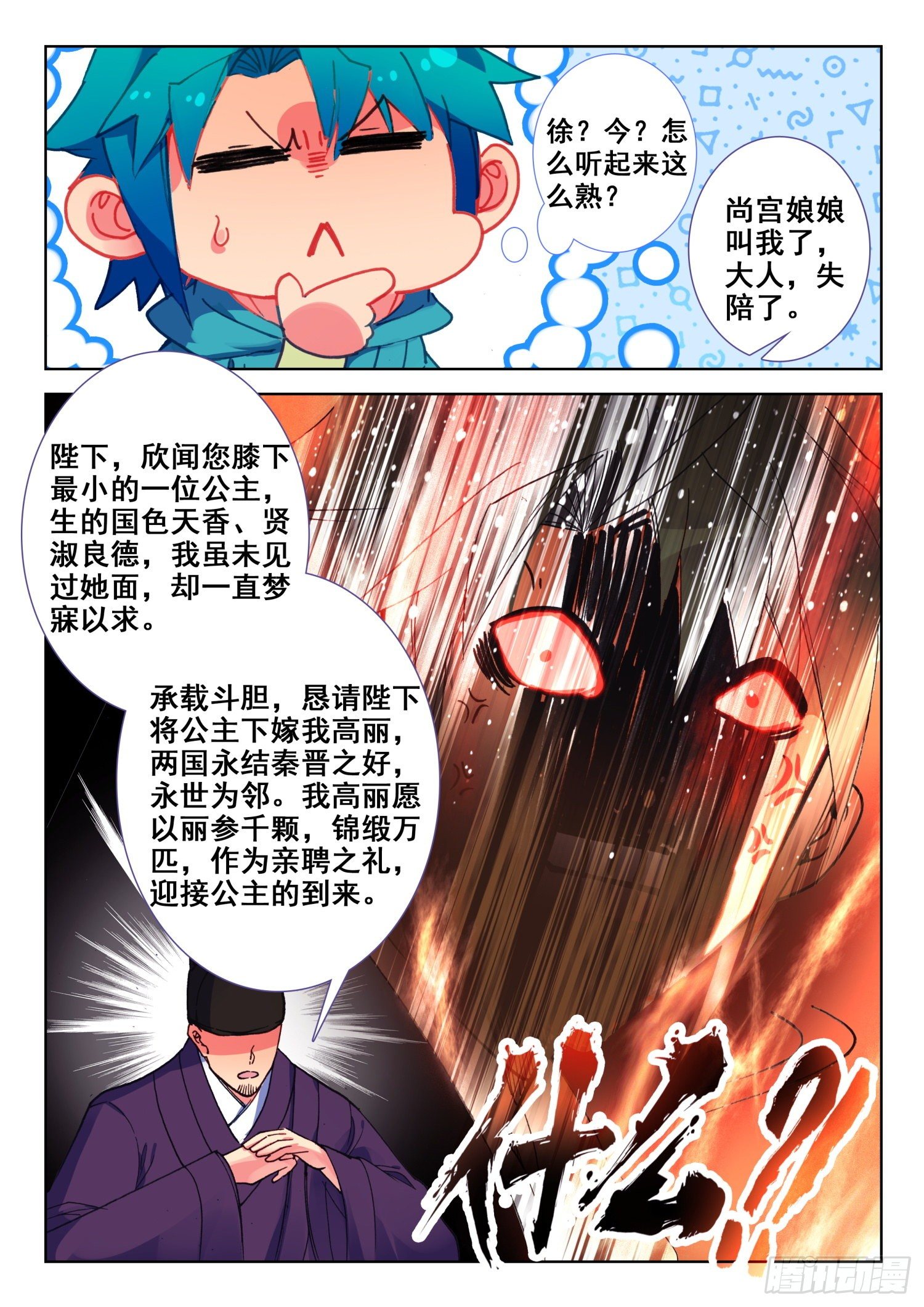 142 徐宫女11