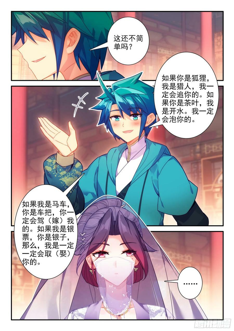167 美女你谁？3