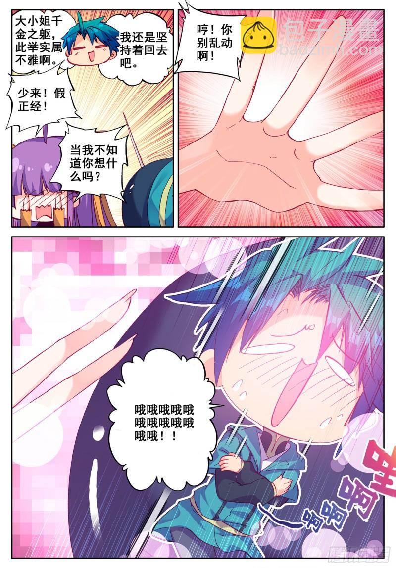 111 一针过后9