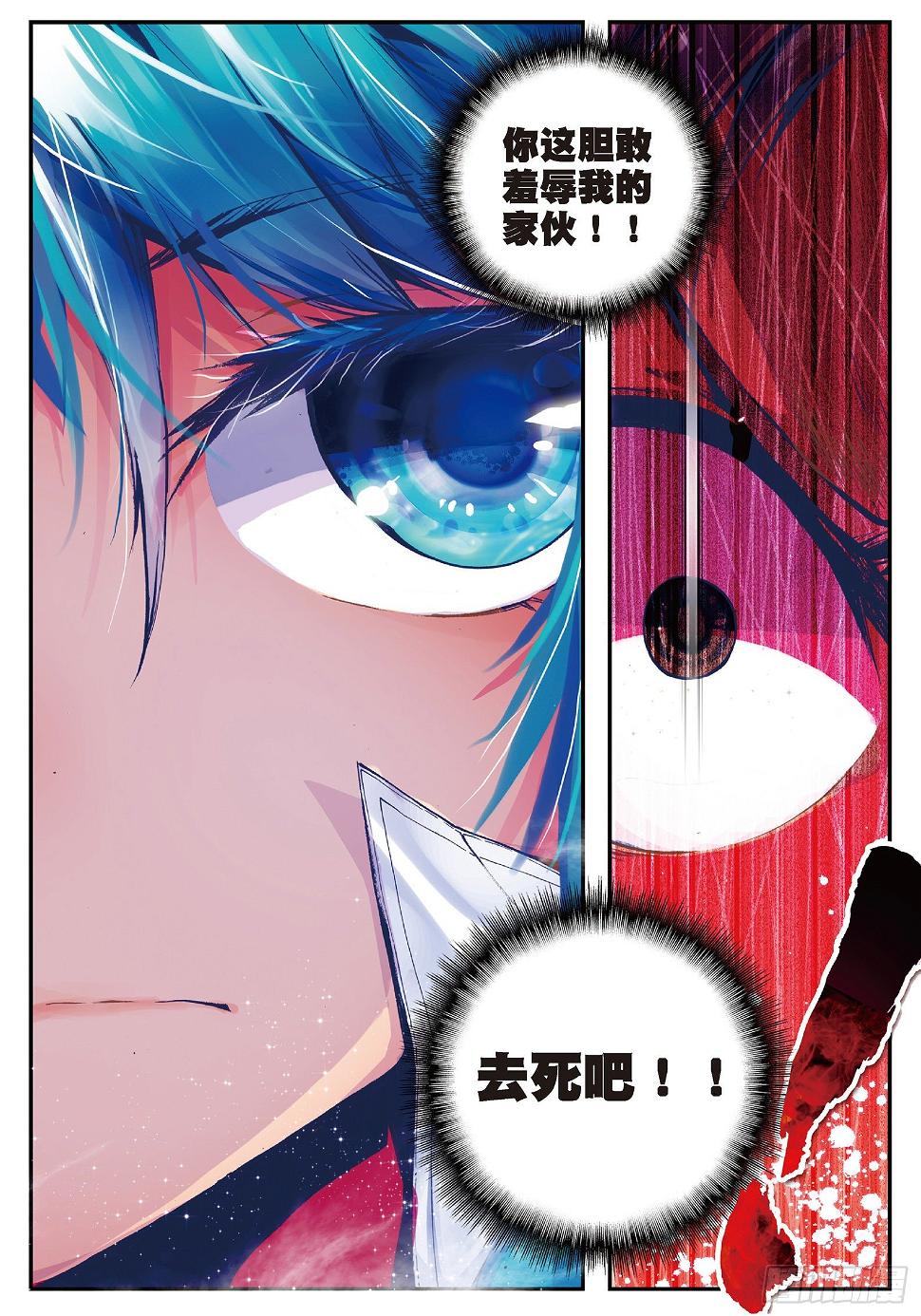 28 砸场子？！20