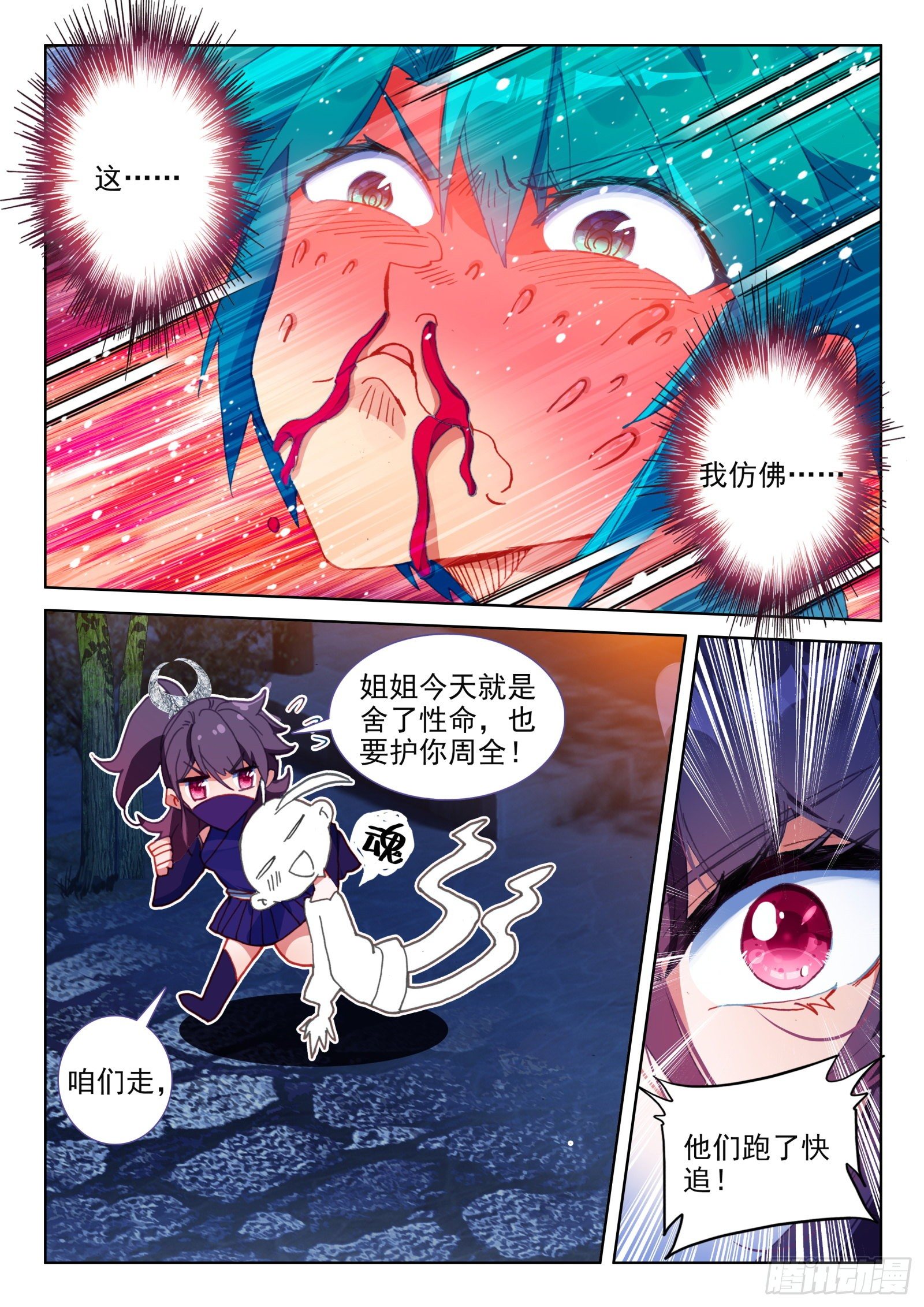 147 苗女多情13