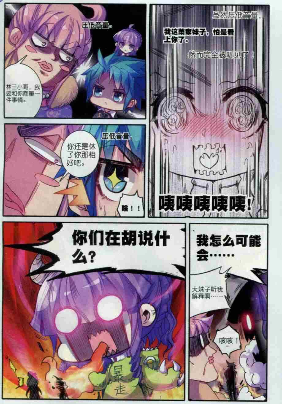 56 商会闹剧9