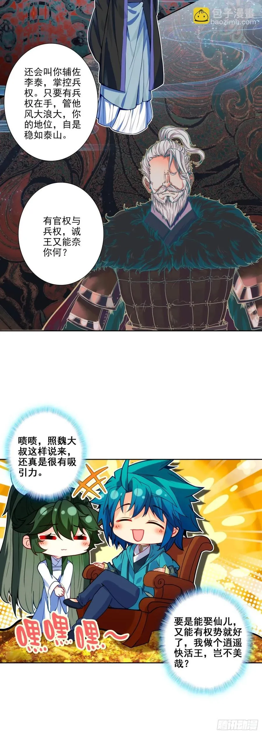 183 青璇在哪儿！3