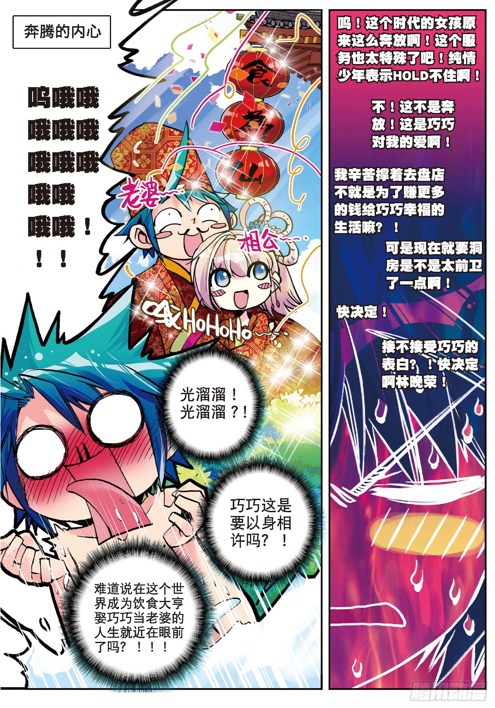 9 欺负熊孩子7