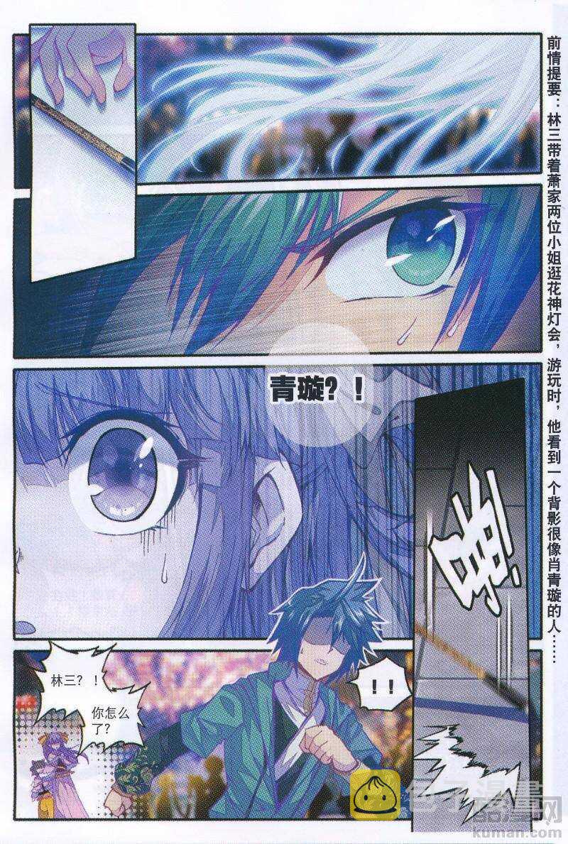 91 芳踪杳杳1