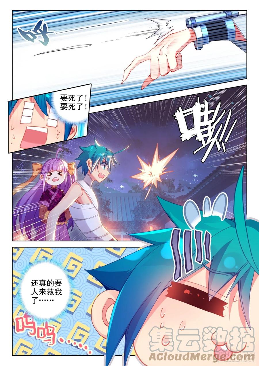 133 来真的？！10