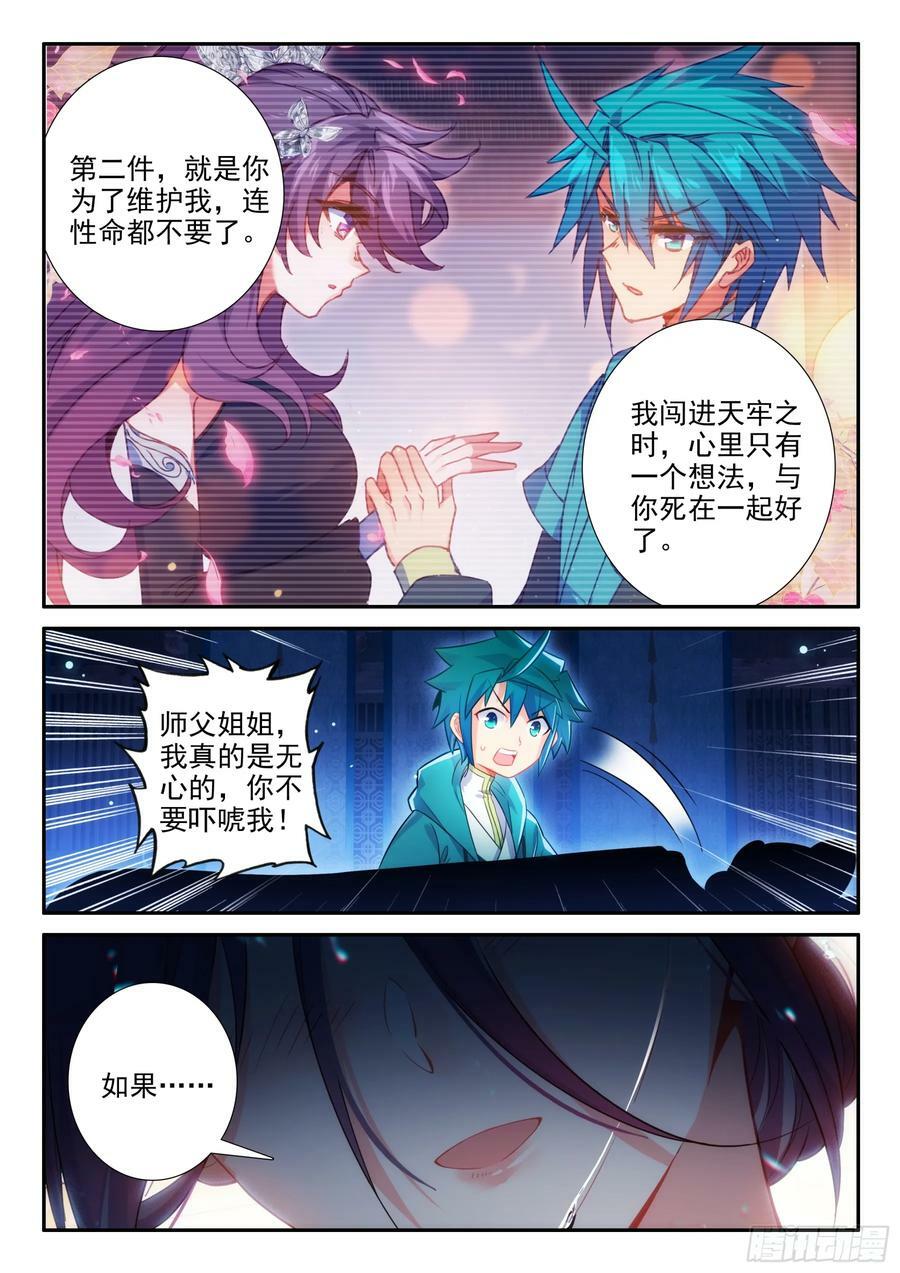168 你我相悦11