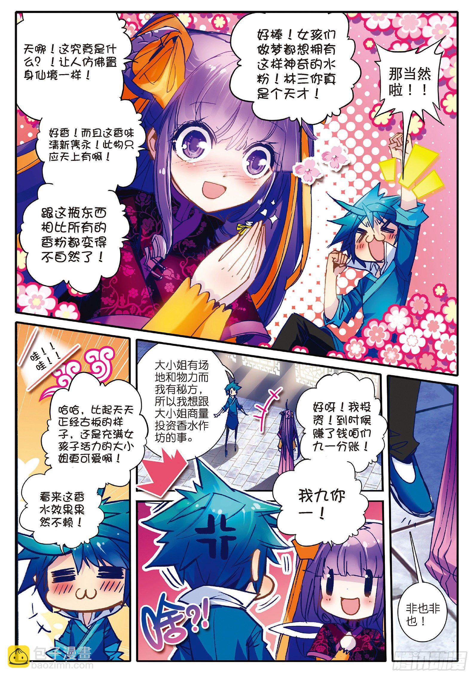 27 玫瑰香水3