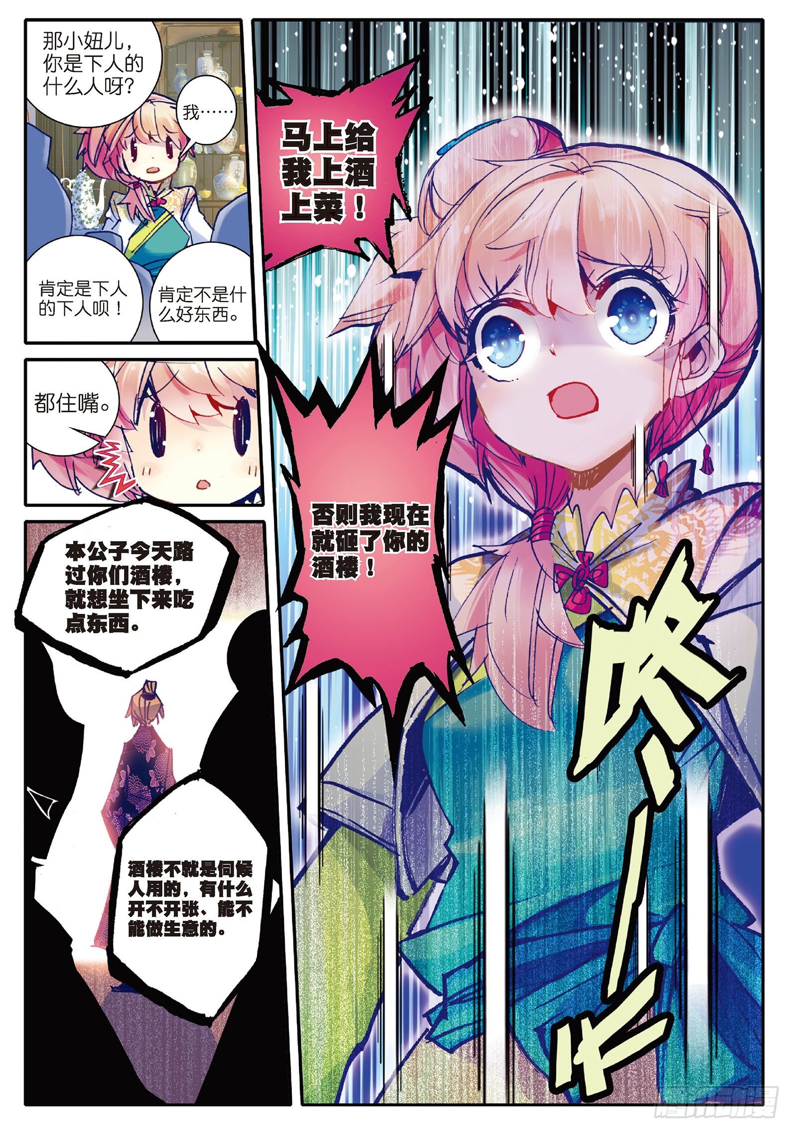 27 玫瑰香水22