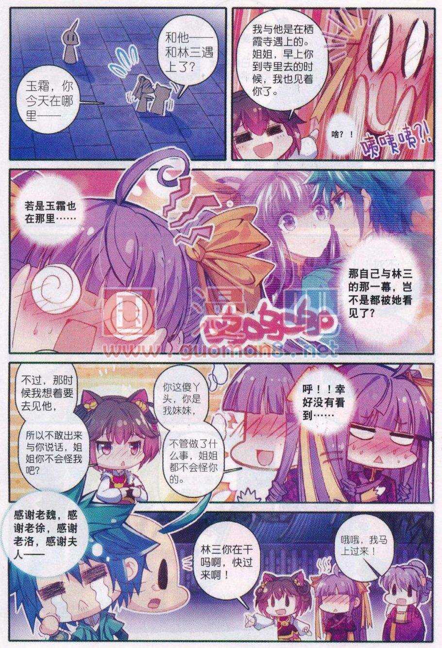 88 大小姐爱脸红17