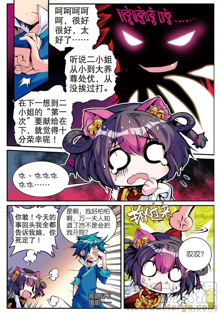 10 代表月亮惩罚你！12
