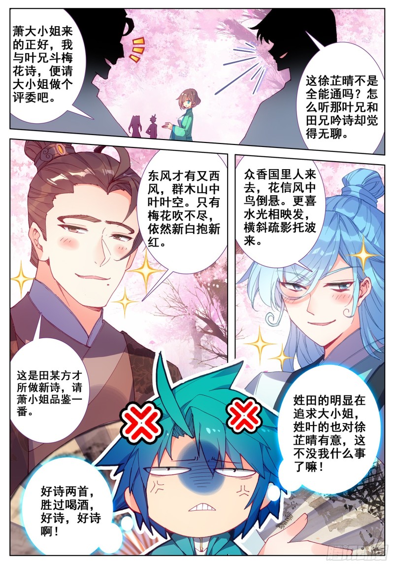 115 赏花6