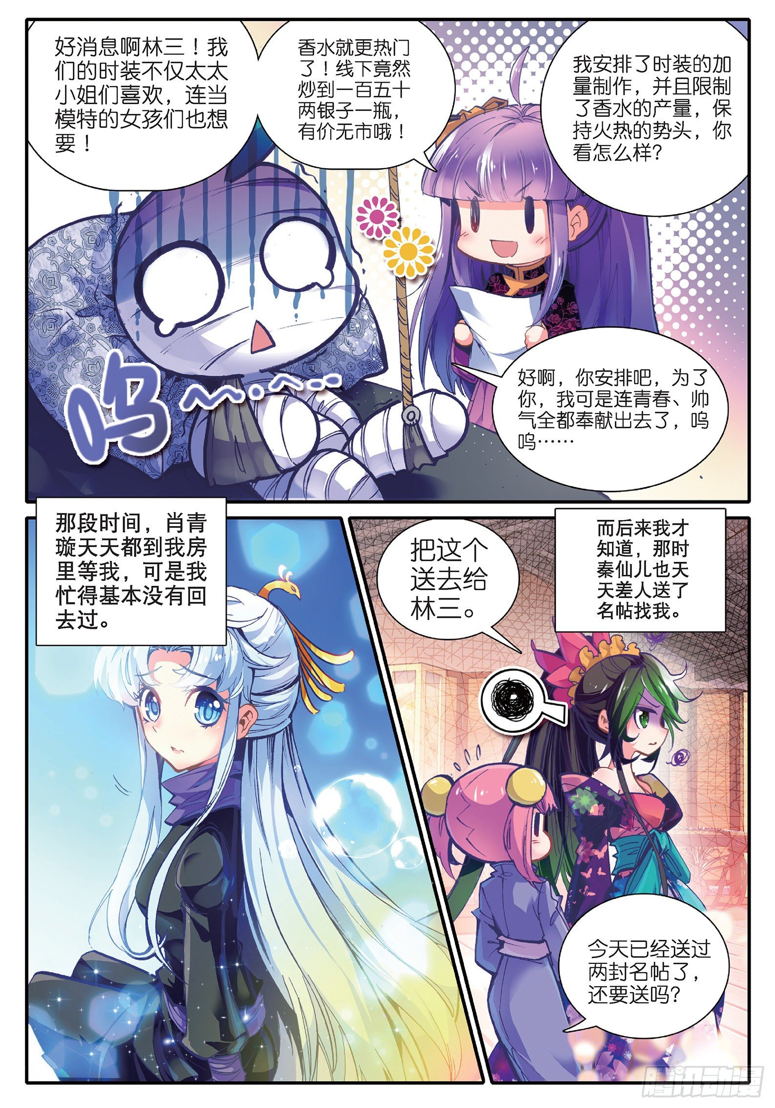 31 奇怪的名帖15