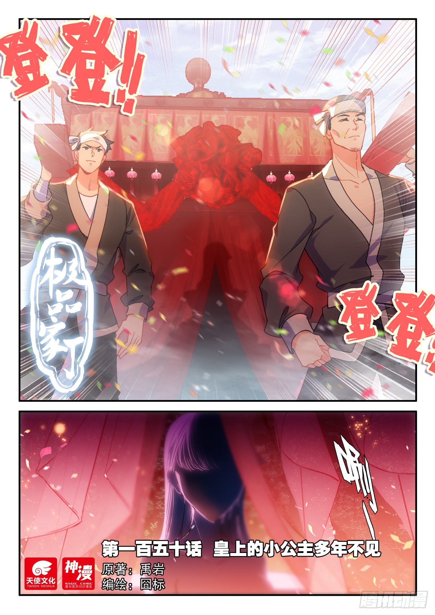 150 皇上的小公主多年不见0