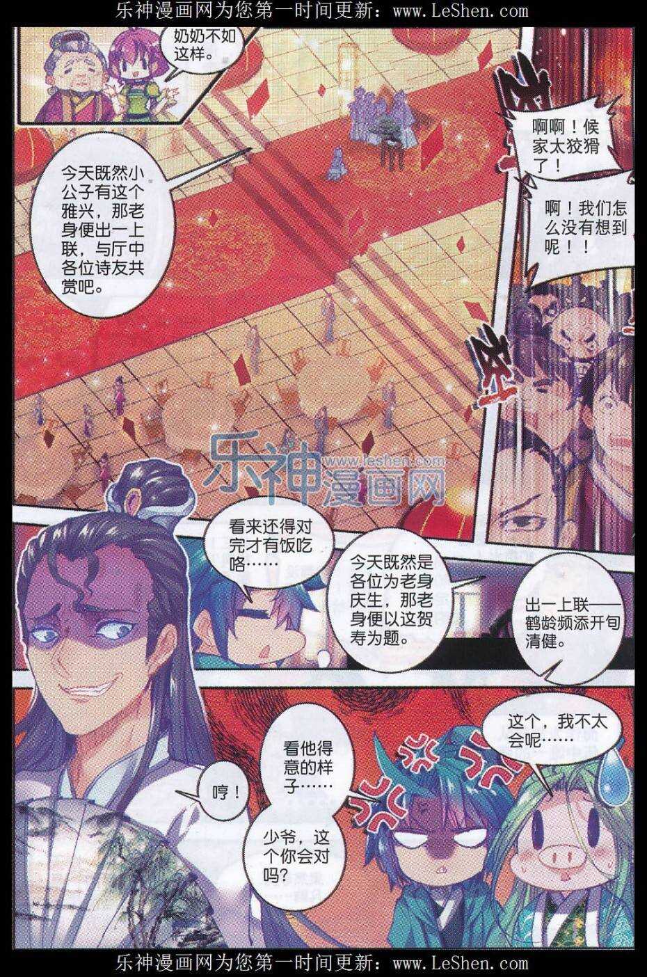 64 寿诞前夕20