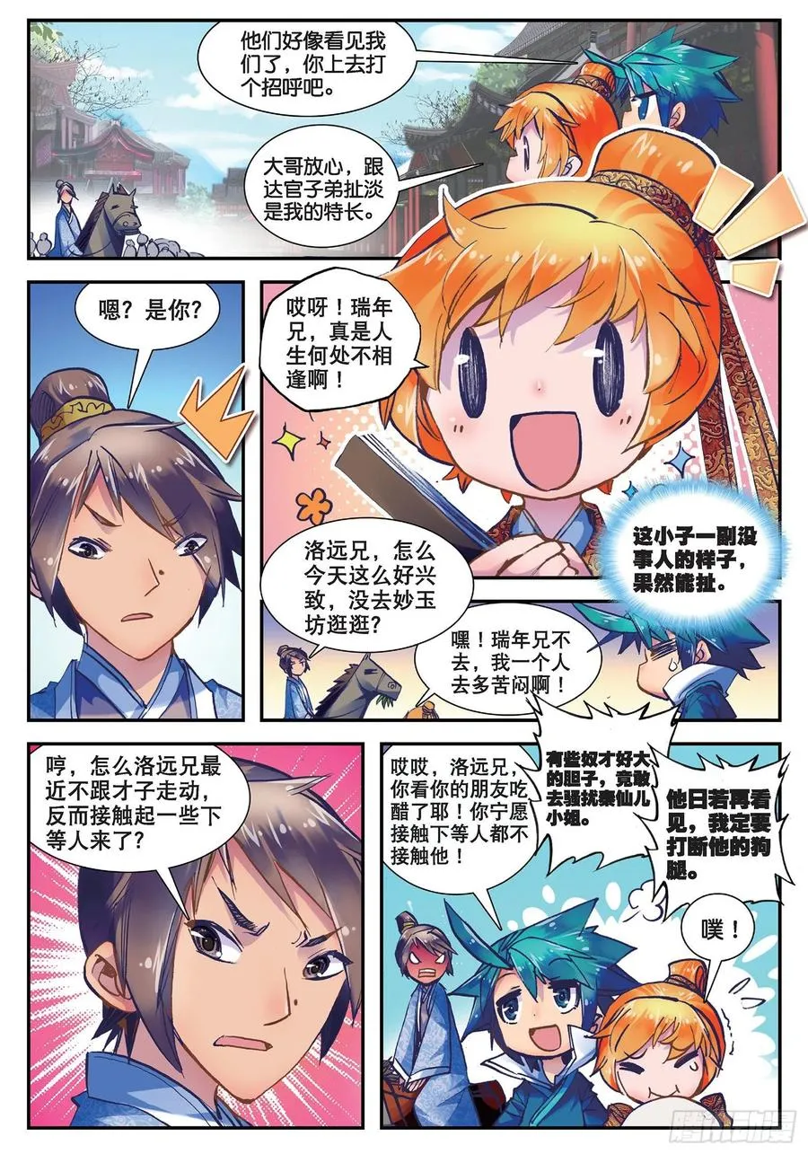 23 我的宝贝20