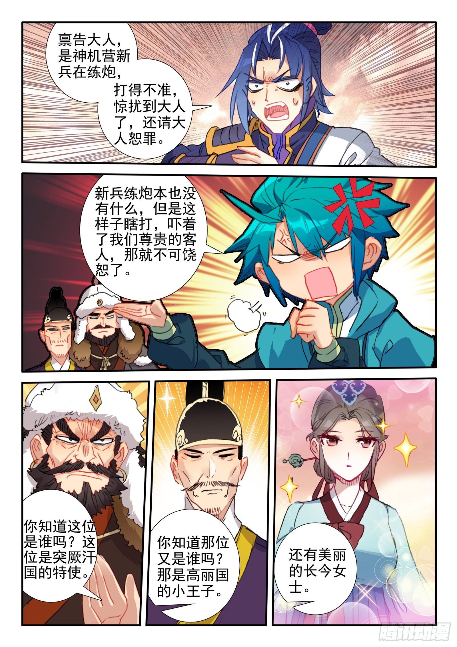 144 贿赂1