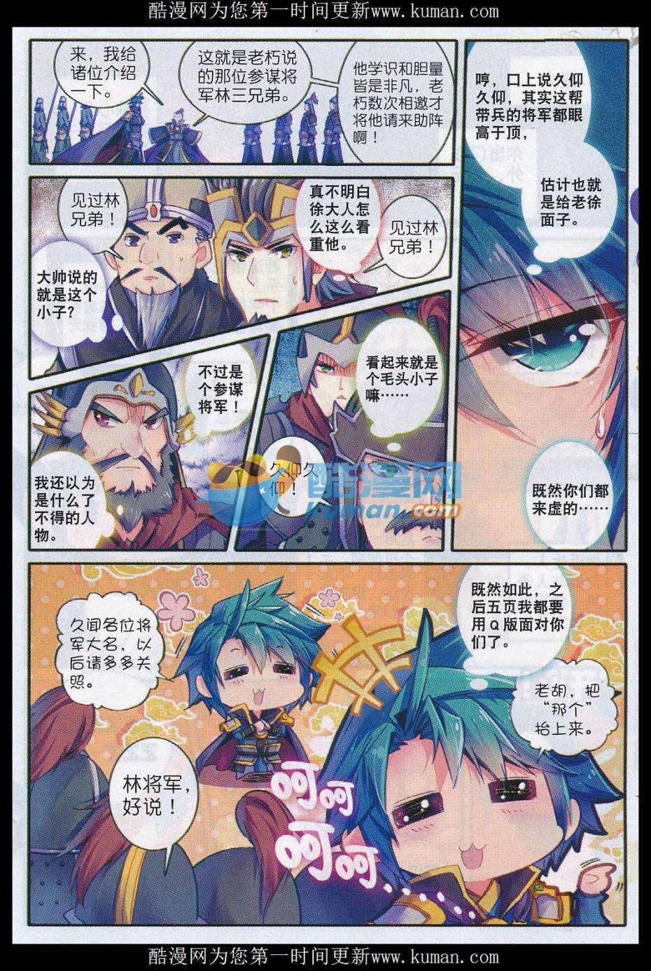 79 赏罚9