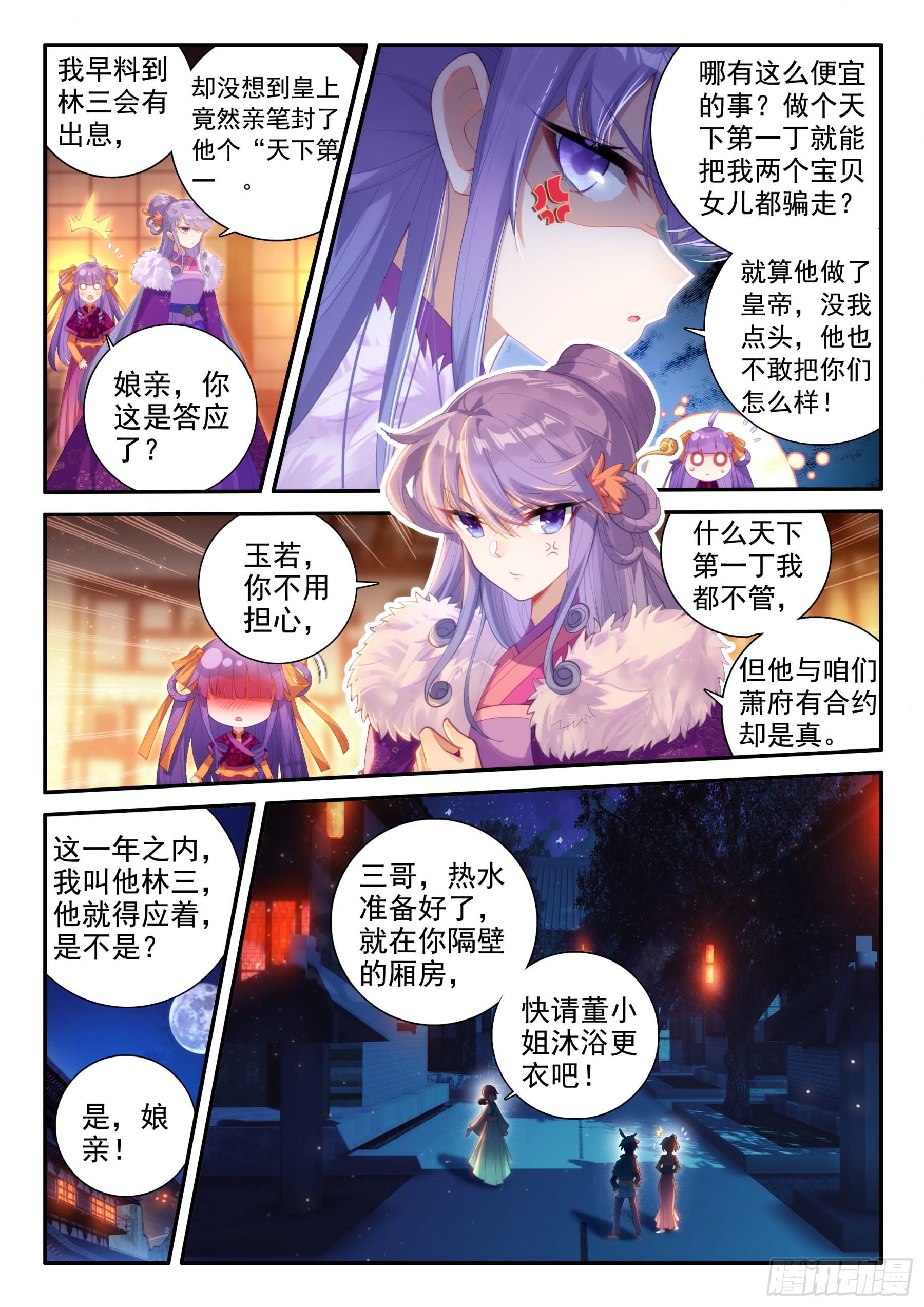 156 夜谈5