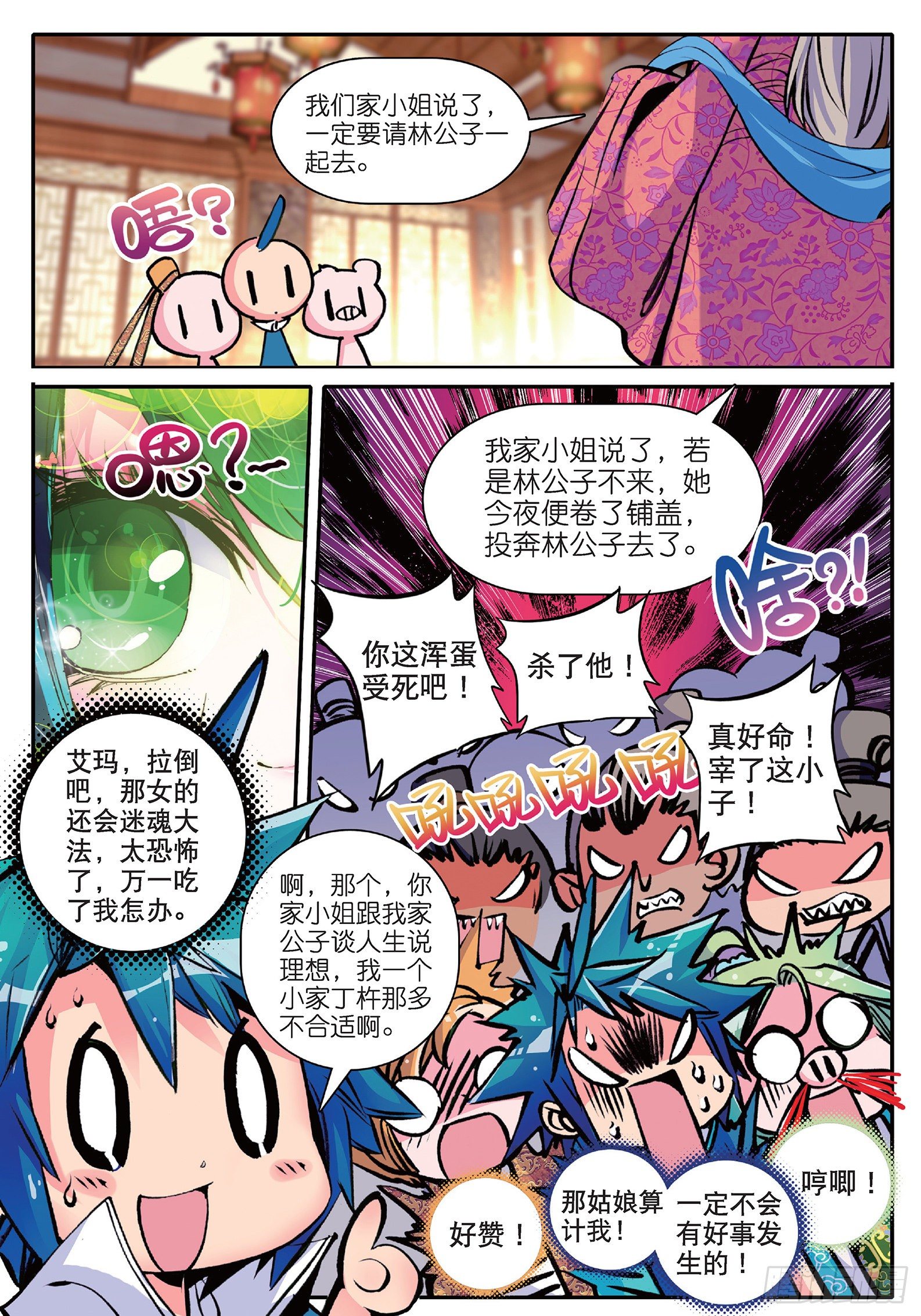 14 我是小太阳9