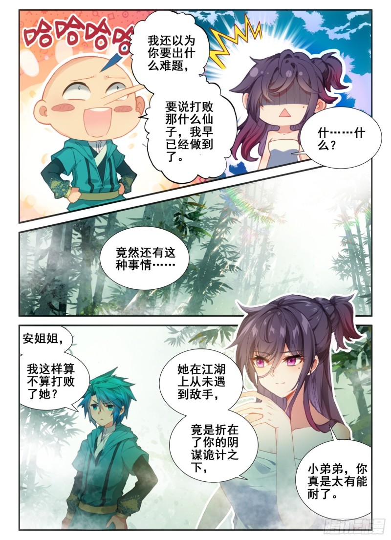 123 老狐狸与大灰狼13
